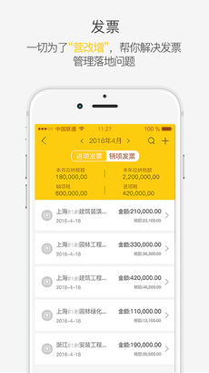 点账ios去广告版截图1