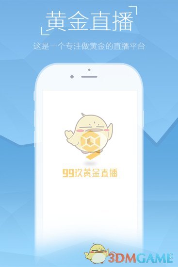 999财经直播ios手机版截图1