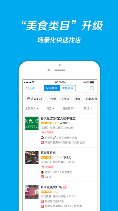 支付宝ios会员版截图1