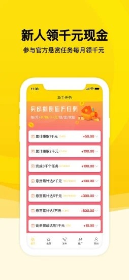 蜂赏ios免费版截图1