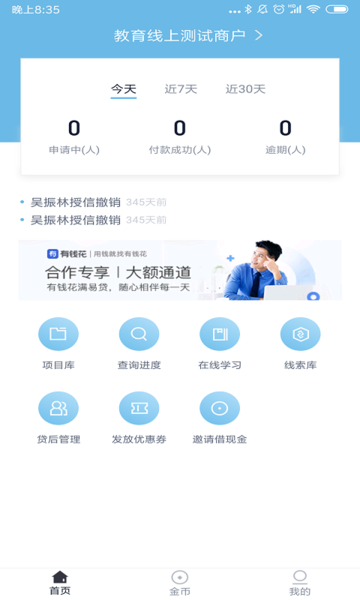 度小满ios完整版截图1