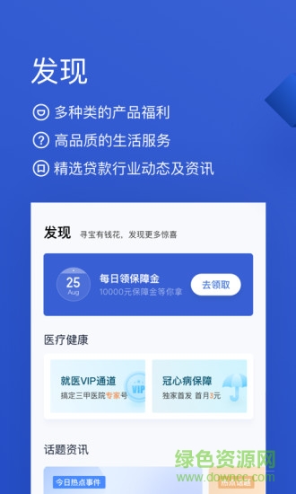 百度有钱花ios手机版截图1