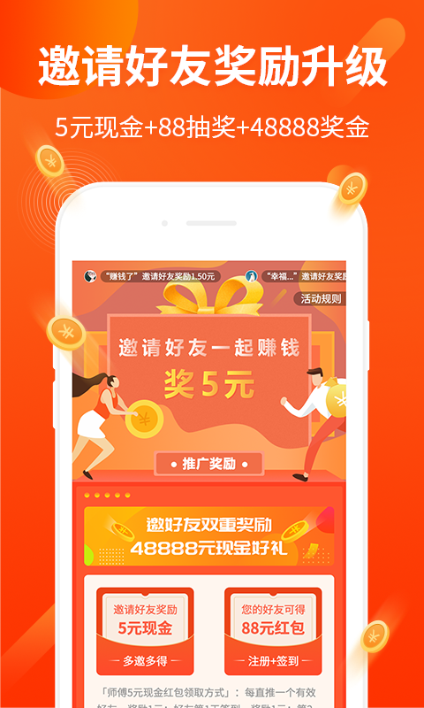 赚钱了ios会员版截图1
