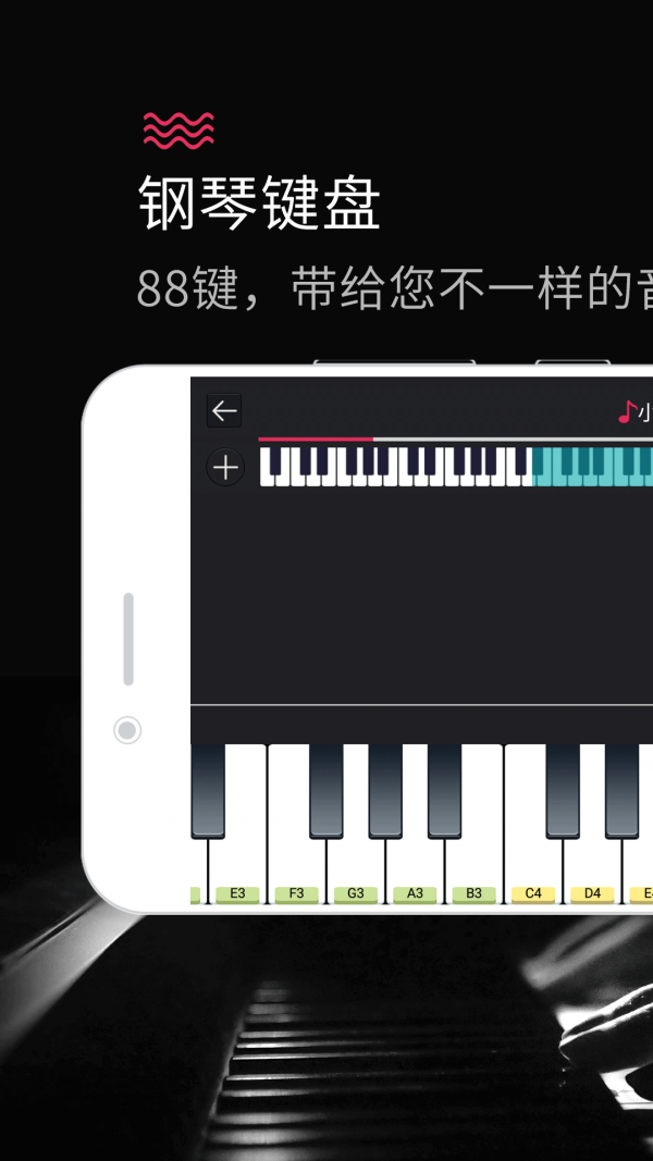 钢琴协奏曲破解版截图1
