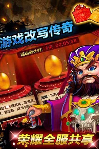 英雄十三杰完整版截图1