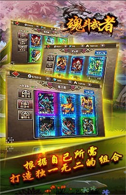 魂斗武者破解版截图1