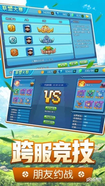 小精灵训练家破解版截图1