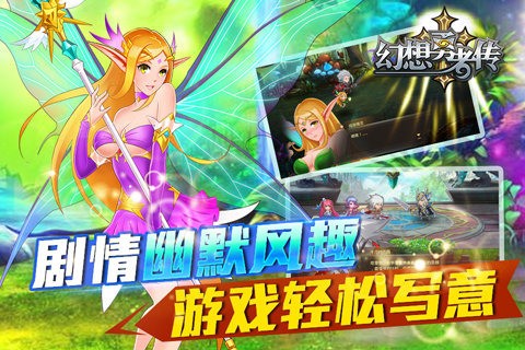 幻想勇者传破解版截图1