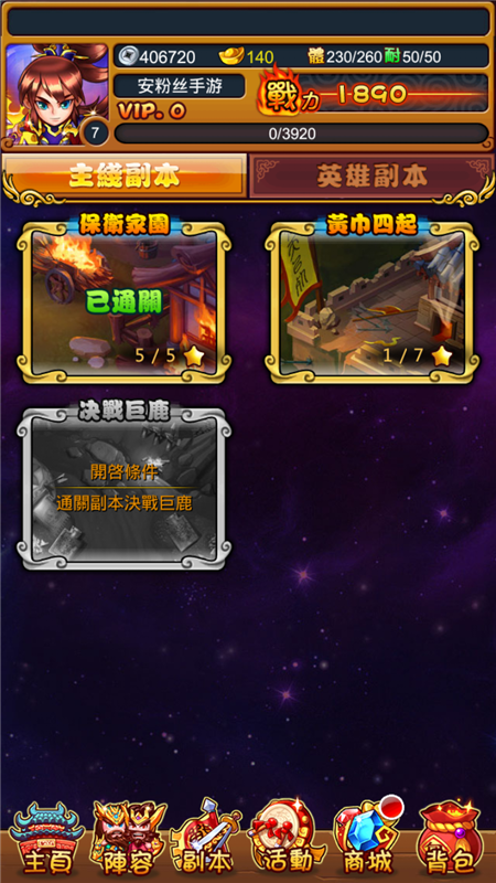武圣的觉醒清爽版截图1