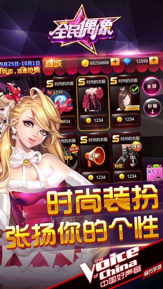 全民偶像官方版截图1