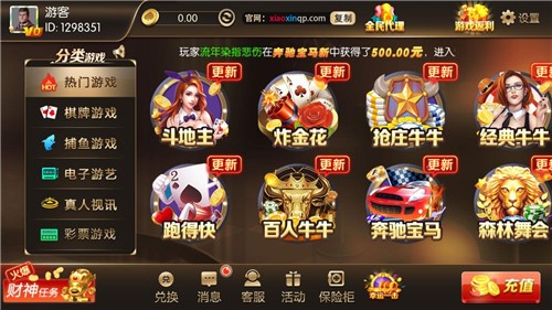 876开元游戏大厅完整版截图1
