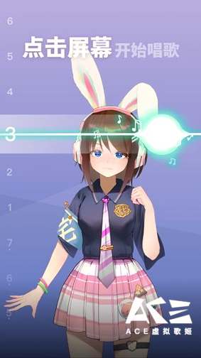 虚拟歌姬破解版截图1
