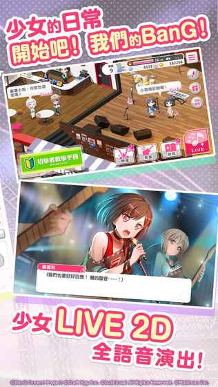 少女乐园派对精简版截图1