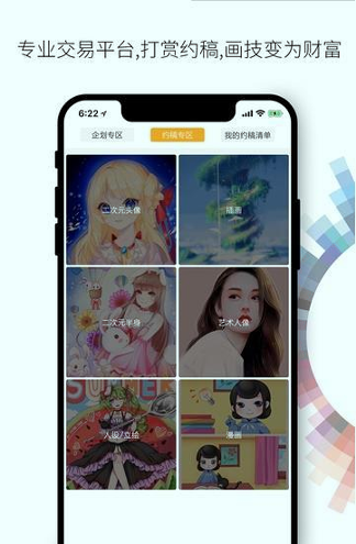 画吧手机版截图1