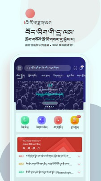 藏语堂完整版截图1