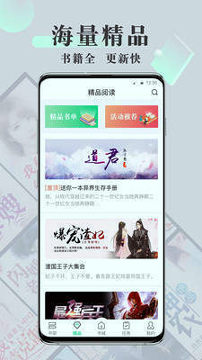豆豆免费小说手机版截图1