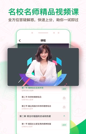 自考轻题库手机版截图1