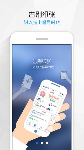 感控工作间完整版截图1