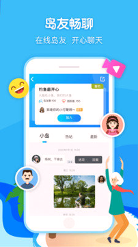 闲趣岛会员版截图1