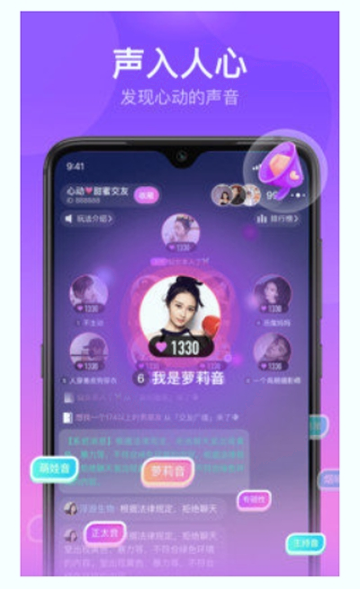 声鉴去广告版截图1