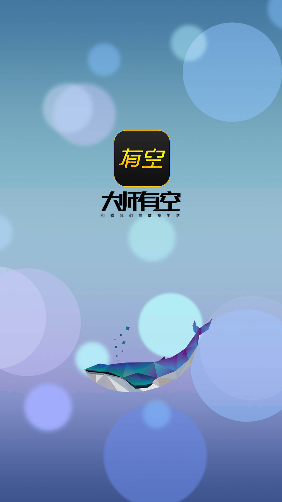 大师有空会员版截图1