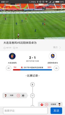 Hao球去广告版截图1