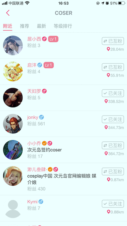 次元岛手机版截图1