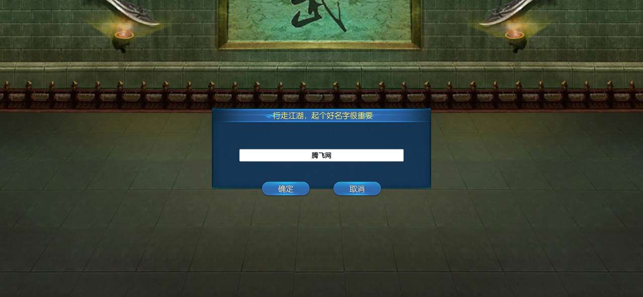 风云群侠传福利版截图3