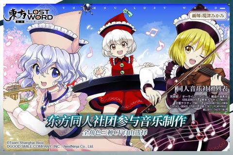 东方归言录官方版