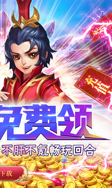 仙灵外传精简版截图1