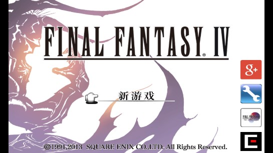 FinalFantasy4最终幻想完整版截图1