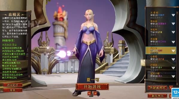 魔翼大天使清爽版截图1