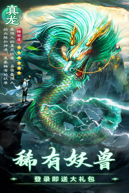 西游大圣再临完整版截图1