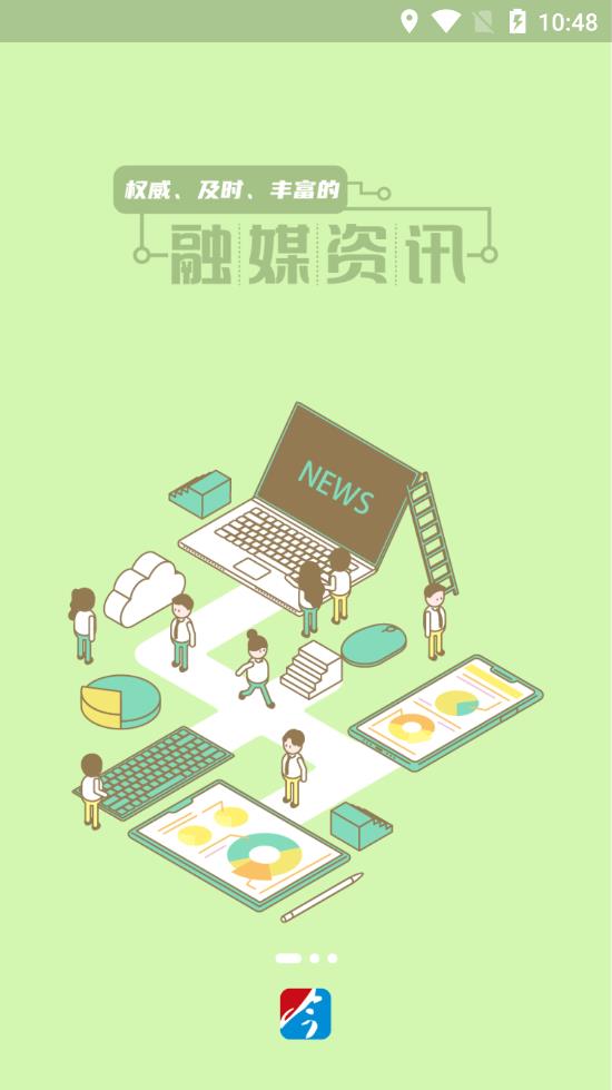 今吴江去广告版截图2