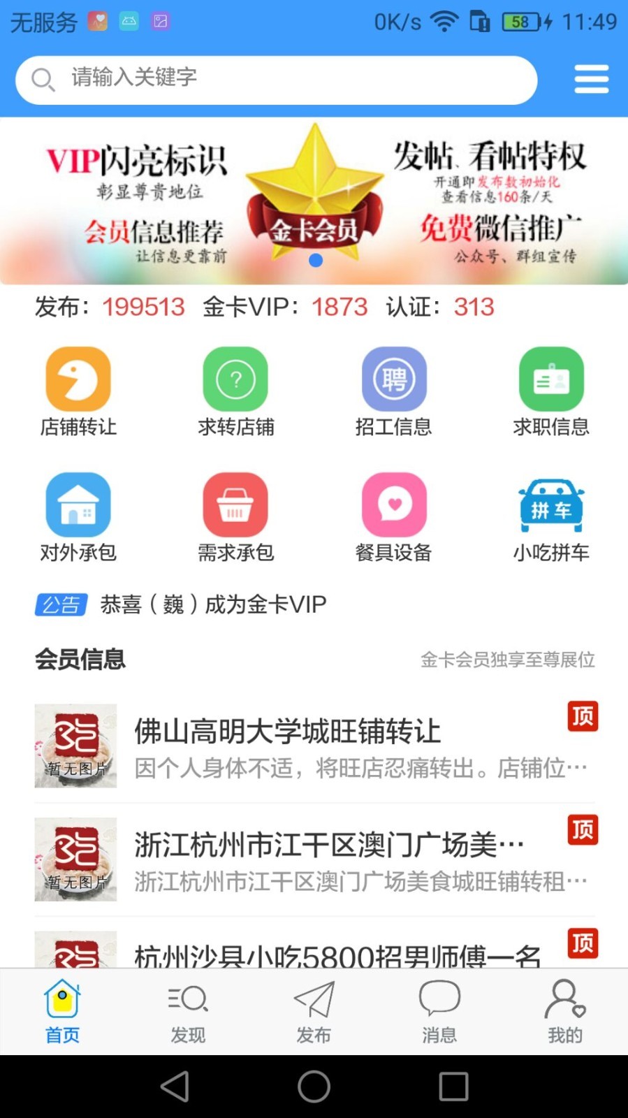 沙县小吃网ios去广告版截图1