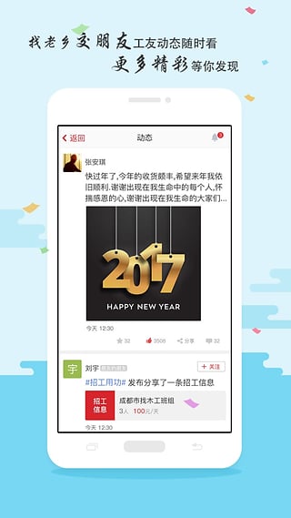 吉工家ios去广告版截图1