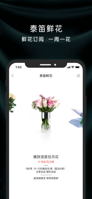 泰笛生活ios会员版截图1