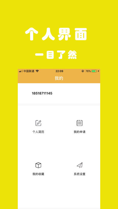 咸鱼兼职ios完整版截图1