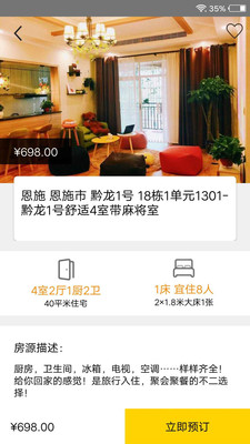华人易居ios手机版截图1