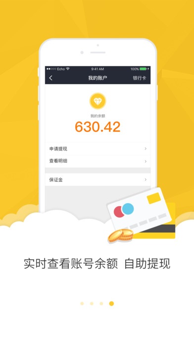 美团众包ios完整版截图1