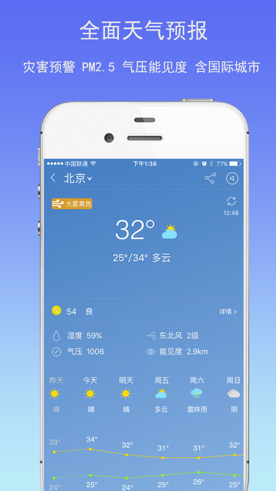 万年历黄历ios会员版截图1