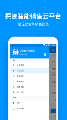 探迹ios完整版截图1