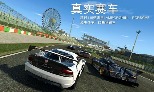 真实赛车3 完整版截图1