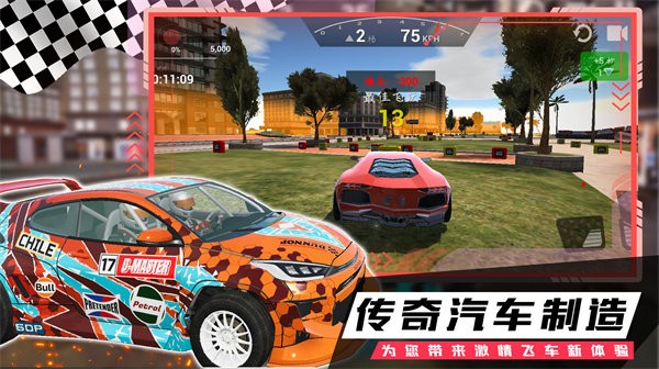 越野飞车内测版截图1