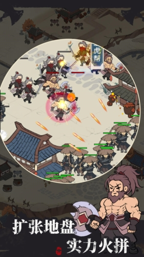 我是斧头帮少帮主清爽版截图1