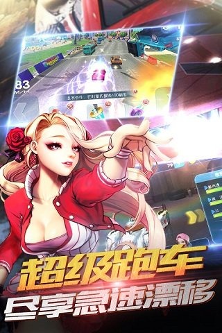 我是车神3D狂飙清爽版截图1