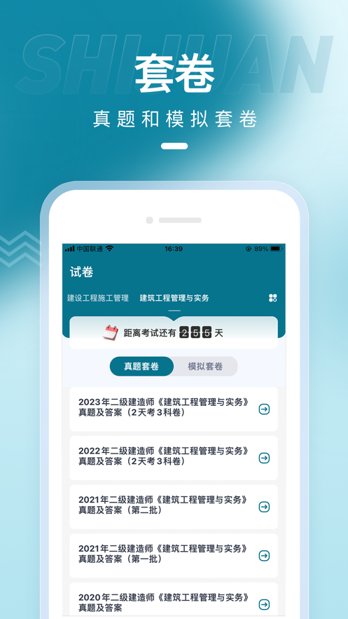 八大员准题库完整版截图1