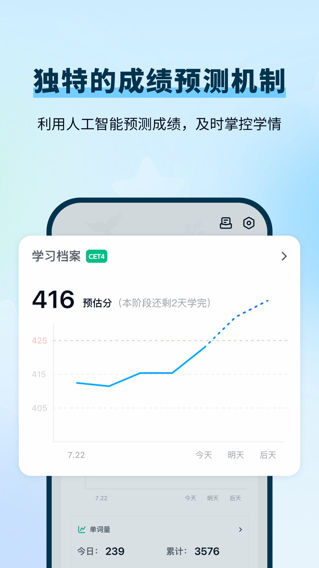 背D分单词去广告版截图1
