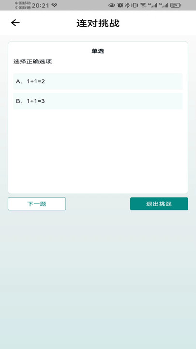 锦小鲤会计课堂会员版截图1
