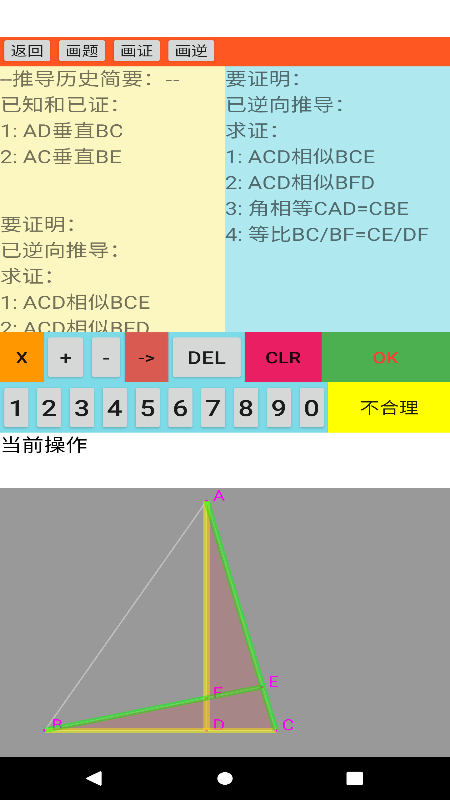 爱几何学习会员版截图1